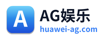 AG娱乐